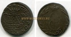 Монета  медная Сибирская  полушка 1770 года. Императрица Екатерина II