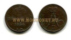 Монета медная полушка 1856 года. Император Александр II