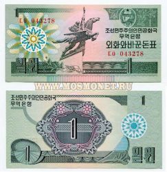 Банкнота 1 вона 2008 года КНДР