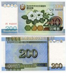 Банкнота 200 вон 2005 год Северная Корея