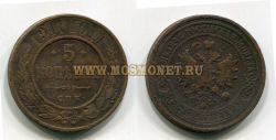 Монета медная 5 копеек 1911 года. Император Николай II