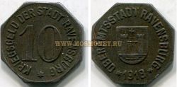 Монета (нотгельд) 10 пфеннигов 1918 года. Равенсбург (Германия)