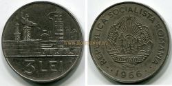 Монета 3 лей 1966 года. Румыния