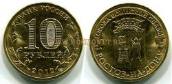Монета 10 рублей 2012 года Ростов-На-Дону