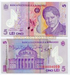 Банкнота 5 лей 2005 года Румыния