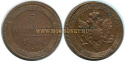 Монета медная 5 копеек 1808 года. Император Александр I