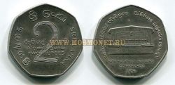 Монета 2 рупия 1976 года Шри-Ланка