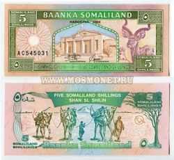 Банкнота 5 шиллингов 1994 год Сомали