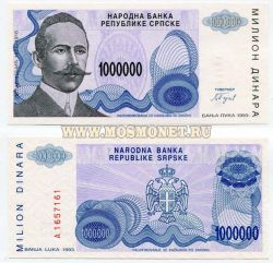 Банкнота 1 миллион динаров 1993 года Сербия