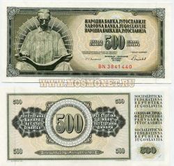 Банкнота 500 динаров 1986 года Югославия