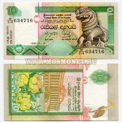 Банкнота 10 рупий 1995 года Шри-Ланка