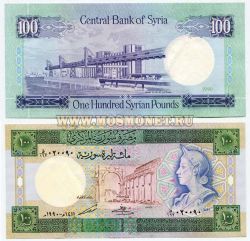 Банкнота 100 фунтов 1990 года Сирия