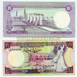 Банкнота 10 фунтов 1991 год Сирия