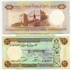 Банкнота 50 фунтов 1991 года Сирия