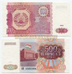 Банкнота 500 рублей 1994 года Таджикистан
