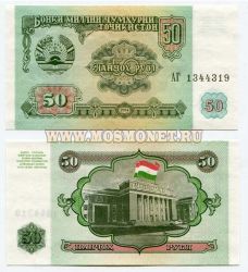 Банкнота 50 рублей 1994 года Таджикистан