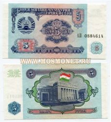 Банкнота 5 рублей 1994 года Таджикистан