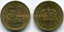 Монета 50 пара 1938 год Югославия