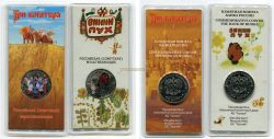 Набор (2) цветных монет 25 рублей 2017 года. Три богатыря и Винни Пух