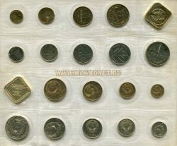 Годовой набор монет 1990 года СССР (ММД)