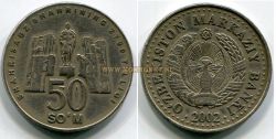 Монета 5 сум 2002 года. Узбекистан