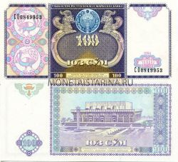 Банкнота 100 сумов 1994 года Узбекистан