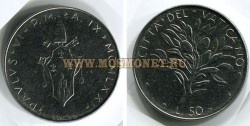 Монета 50 лир 1971год Ватикан