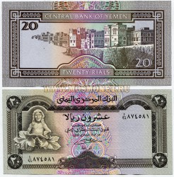 Банкнота 20 риал 1973 год Йемен