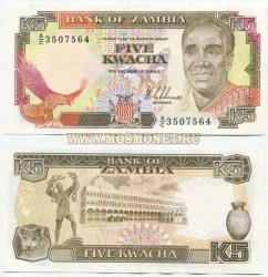 Банкнота 5 квач  1980-1988 годов Замбия