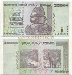 Банкнота 50 000 000 000 000 долларов 2008 год Зимбабве